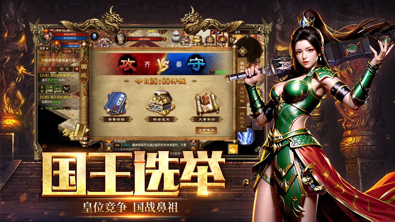 风爆远征英雄年代怀旧服