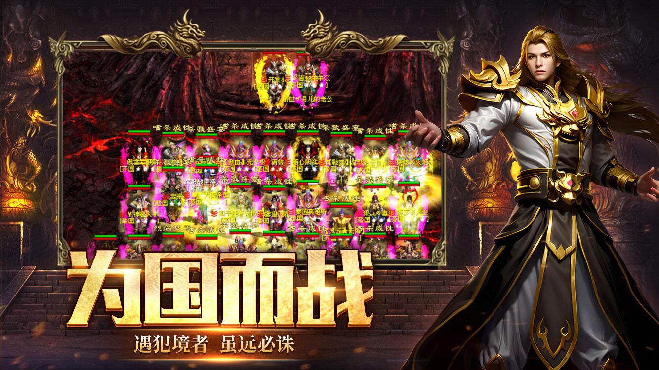 风爆远征英雄年代怀旧服