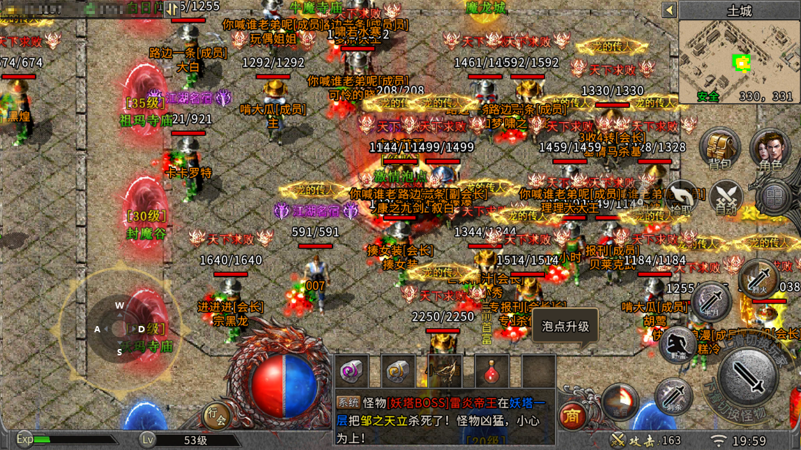 小小屠龙原始火龙(3)