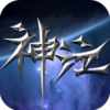 神泣纷争