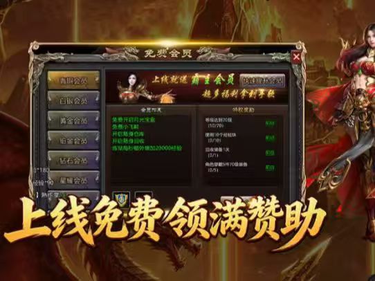  龙城秘境-觉醒合击