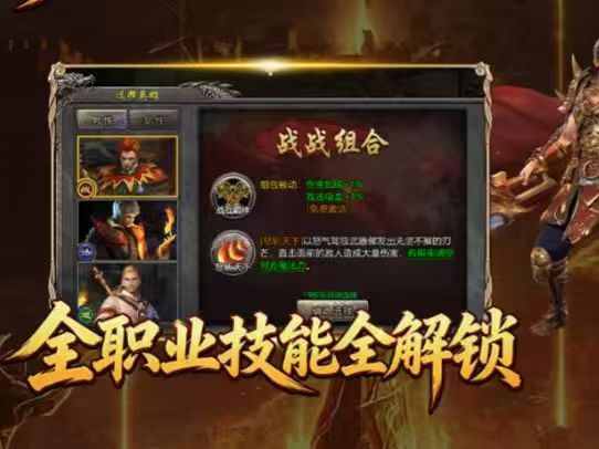  龙城秘境-觉醒合击